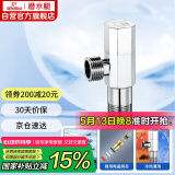 潜水艇（Submarine）F003铜镀铬亮面 三角阀 八字阀国标四分 陶瓷阀芯 冷热通用角阀