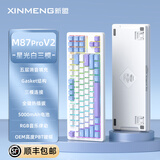 新盟M87PROV2客制化机械键盘全键热插拔无线有线蓝牙静音三模青茶轴gasket结构侧刻游戏电竞专用办公 星光白-三模-RGB热插拔-乌梅子轴 87键
