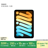 Apple/苹果 iPad mini (A17 Pro) 8.3英寸 2024年新款平板电脑(128G WLAN版/MXN73CH/A)蓝色
