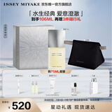 ISSEY MIYAKE三宅一生之水男士香水75ml礼盒木香柑橘香中性香持久生日礼物