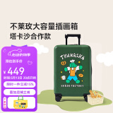 不莱玫塔卡沙合作插画旅行箱上学行李箱拉杆箱留学 烘焙师绿狗 绿色 26英寸 Plus特色加厚加深