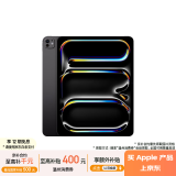 Apple/苹果 iPad Pro 11英寸 M4芯片 2024年新款平板电脑(256G eSIM版/MVW93CH/A)深空黑色