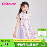 笛莎（DEESHA）童装儿童女童裙子2025夏季新款女宝国风旗袍裙连衣裙 紫印花 130