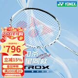 YONEX尤尼克斯羽毛球拍天斧黑切疾光白切99tour全碳素纤维超轻专业训练 天斧99Tour白虎纹 4U28磅 进攻型
