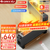 格力（GREE）【升级语音石墨烯】踢脚线取暖器家用电暖器防水电暖气移动地暖客厅智能语音暖风机NJE-S9020BV