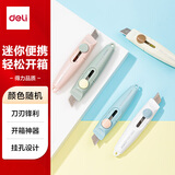 得力（deli）【超级爆款】小萝卜迷你随身美工刀 拆快递开箱刀 学生美术裁纸刀 小号可爱 2020颜色随机