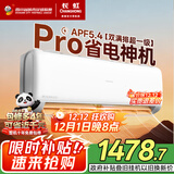 长虹（CHANGHONG）空调大1.5匹熊猫懒Pro超一级省电变频冷暖挂机国家补贴以旧换新KFR-35GW/ZDCSW1+RA(PR)十年包修