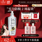 施华蔻（Schwarzkopf）防脱育发护根去屑防落发洗发水400ml(无硅油 蓬松 防掉发 男女)