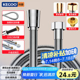 科固（KEGOO）花洒软管加密防爆双铜头4分淋浴喷头连接进水管不锈钢1.5米 K5076