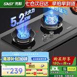 先科（SAST）燃气灶天然气 煤气灶双灶 定时家用嵌入式灶具 液化气燃气灶 鸳鸯灶 台嵌两用 猛火炉具 【九腔鸳鸯】防风聚焰/熄保/童锁（旗舰热售） 液化气