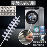 厨格格滚筒洗衣机刷内筒刷长柄刷缝隙刷清洁工具家务毛刷升级款1只