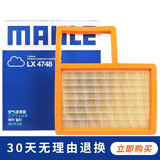 马勒空气滤芯/滤清器/空滤适用 宝骏310 310W  1.2L排量