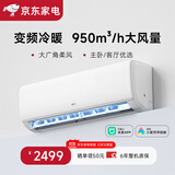 VINO威诺2匹空调 变频冷暖 大风量 智能互联 卧室客厅商铺空调挂机 2匹 二级能效