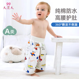 9i9宝宝隔尿裤尿布裤可洗棉婴儿童防水高腰尿垫训练裤防漏A127M