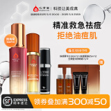 心清堂焕颜套装祛痘水乳护肤品套装修护油痘皮补水保湿 焕颜水+焕颜精华液+防晒