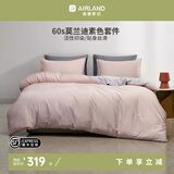 雅兰家纺 60支长绒棉抗菌四件套贡缎素色纯棉床单被套星级酒店四件套 床单款-60支长绒棉-樱花粉石岩灰 1.8米四件套(适用220*240cm被芯)