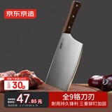 京东京造 9系菜刀 家用切片刀具锋利 进口乌檀木柄 90Cr【顶格9铬】