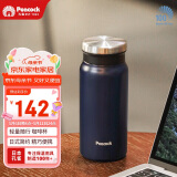 孔雀（Peacock）保温杯 便携随身不锈钢水杯茶杯学生保暖杯子