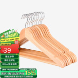 家逸实木衣架西服衣撑干湿两用挂衣架晾晒衣架子原木色10支装