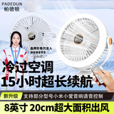 帕德顿【超长续航】usb风扇小型吊扇宿舍床上静音蚊帐露营台灯风扇户外便携充电风扇 F3台夹款【15小时续航】智能电量数显+遥控 充插两用/无刷静音电机/三档灯光