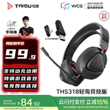 钛度（Taidu）【全网热销】THS318竞技版 2.4G无线蓝牙有线游戏头戴式四模电脑耳机 三角洲行动 无光哪吒黑红色