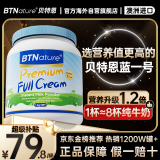 BTNature贝特恩蓝罐胖子奶粉成人澳洲进口高钙学生儿童老年全脂牛奶粉1kg
