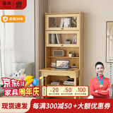 慕澜（MULAN）折叠书桌书柜书架一体卧室书房客厅家用胡桃色实木腿新中式电脑桌 bmk-11款80*35*200cm
