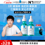 理肤泉【孙颖莎推荐】三酸精华30ml*2支装水杨酸祛痘去黑头生日礼物