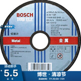 博世（BOSCH） 磨切片角磨机金属切割打磨机角磨片磨削片/经典系列 金属切割100×2.0×16mm