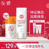 大宝维C美白淡斑乳50ml+集萃美白防晒露75gSPF30烟酰胺乳液面霜