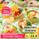 美丽雅一次性饭盒带盖1000ml*20套 食品级野餐水果圆形牛皮纸打包餐碗