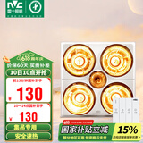 雷士（NVC）浴霸灯暖照明排气一体集成吊顶三合一取暖器卫生间浴室四灯暖