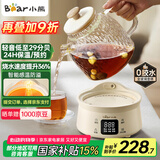 小熊（Bear）全玻璃壶体养生壶恒温壶 办公室多功能煮茶壶花茶壶 0金属养生杯 24h预约24h保温 1L YSH-M10H3