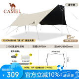 骆驼（CAMEL）“鹏”黑胶天幕三叉杆天幕帐篷户外大号黑胶防晒遮阳棚