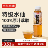 京东京造无糖乌龙茶饮料500ml*15特级水仙0糖0脂0能量