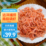 良时海 淡干南极磷虾干 净重1斤 大连虾皮海产干货 源头直发