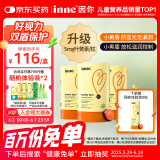 Inne因你蓝光盾叶黄素儿童护眼软糖宝宝儿童学生成人30粒*3罐+8粒