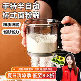 杰凯诺半自动手持面粉筛漏勺过滤网漏勺细网面粉筛豆浆过滤网筛子