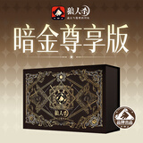 狼人杀2025暗金尊享版天黑请闭眼机械狼事件徽章沙漏儿童卡牌桌游E4-001