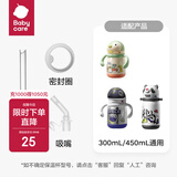 babycare【配件】babycare儿童恐龙保温杯316不锈钢水杯杯盖 太空保温杯配件