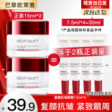 欧莱雅眼霜女复颜抗皱紧致滋润眼霜视黄醇提拉黑眼圈补水保湿玻尿酸淡纹 复颜眼霜7.5ml*4