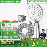 四季沐歌（MICOE）电镀增压淋浴花洒喷头套装 淋浴喷头淋浴头花洒套装手持花洒全套