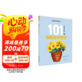 西方绘画技法经典教程：101个油画创作技法