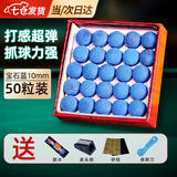 凌云鹤台球杆皮头小头杆台球皮头桌球杆皮头台球用品 10mm 宝石蓝【50粒】皮头五件套 【打感超弹 抓球力强】