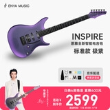 enya恩雅电吉他 双摇单单双智能电吉他Inspire【华晨宇同款】 极紫