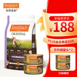 INSTINCT百利猫粮无谷鸡高蛋白鸡生鲜鸡冻干猫粮三文鱼幼猫猫粮成猫全阶段 经典无谷鸡肉幼猫粮4.5磅+罐头*2