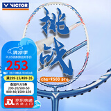 威克多（VICTOR）胜利羽毛球拍轻高磅全碳素入门级耐用单只拍挑战者维碳纤维进攻型 挑战者CHA-9500PRO蓝白