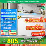 容声（Ronshen）300升冰柜减霜大容量卧式冷柜家用冷藏冷冻一级能效雪糕厨房囤货冰箱BD/BC-300ZMSM国家补贴