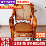 江南艺苑植物藤编休闲椅家用真藤扶手椅阳台靠背椅户外庭院茶桌椅中式藤椅 单件 豪华花带椅【浅色】