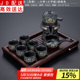 正扬自动茶具套装家用整套功夫茶杯茶洗茶道六君子组合懒人泡茶器全半自动石墨茶具 亚光自动（风情）—六杯+小平板/胡桃色